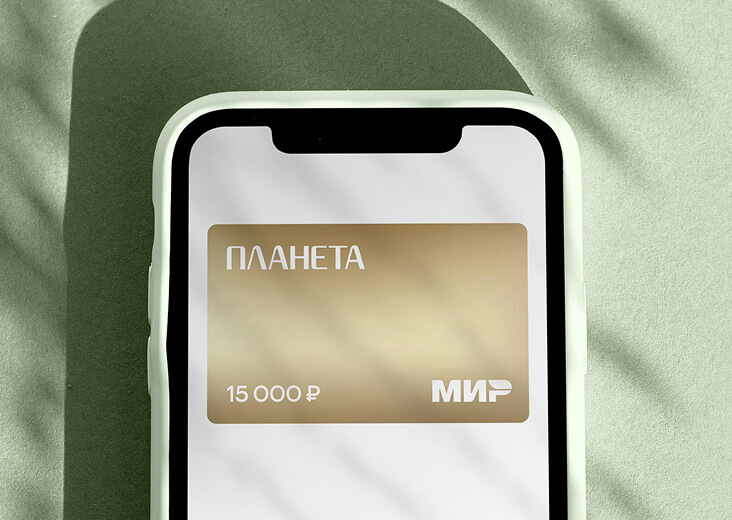 Подарочная карта